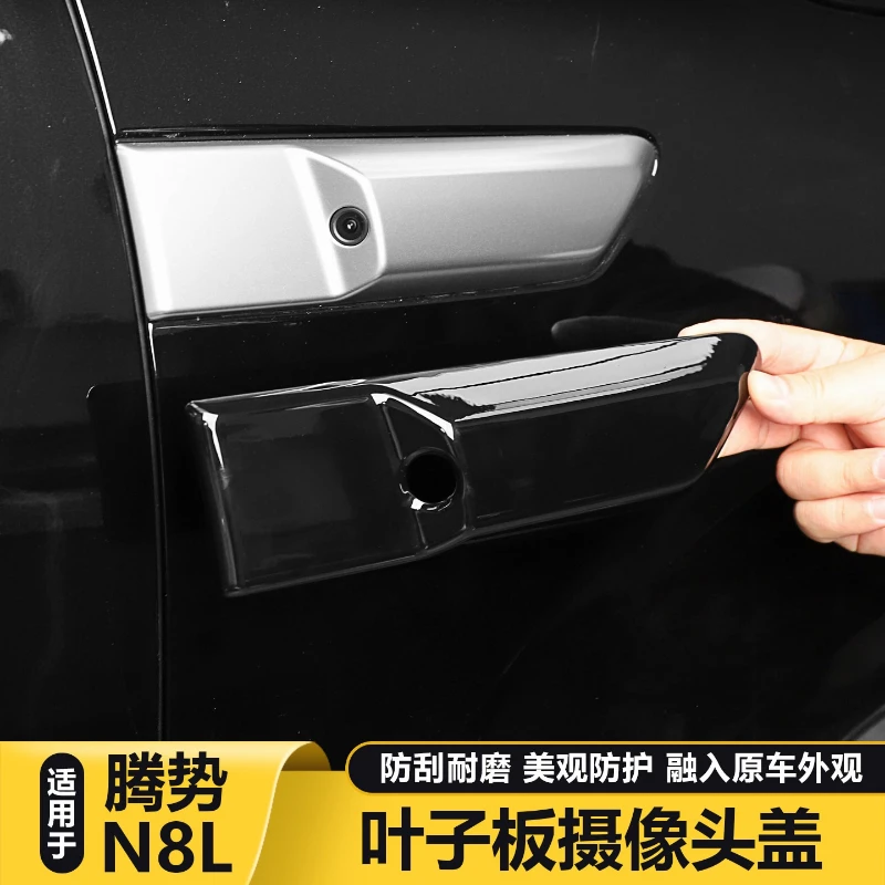 Camera Trim Cover for Denza N8L  Front Fender Side Camera Frame Exterior Modification Parts