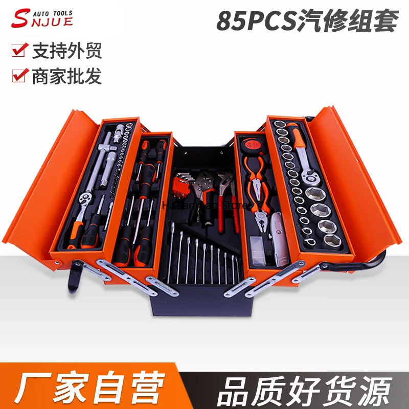 85 piece iron box toolbox set, wrench socket tool set, multifunctional handheld hardware tool set