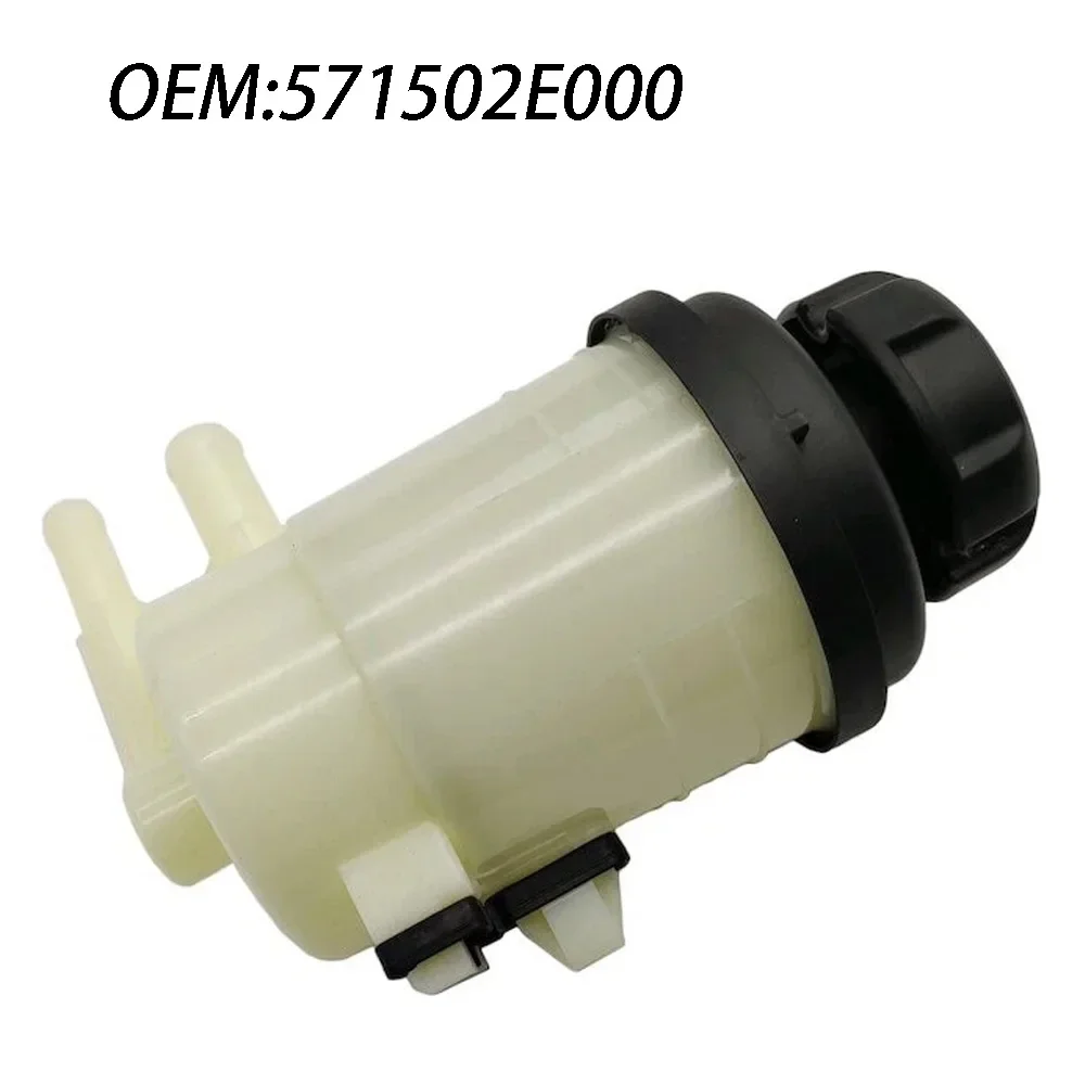 لشركة هيونداي توكسون كيا سبورتاج 2.0L 2005 2006 2007 2008 2009 2010 خزان توجيه الطاقة 571502E000 57150-2E000 #1