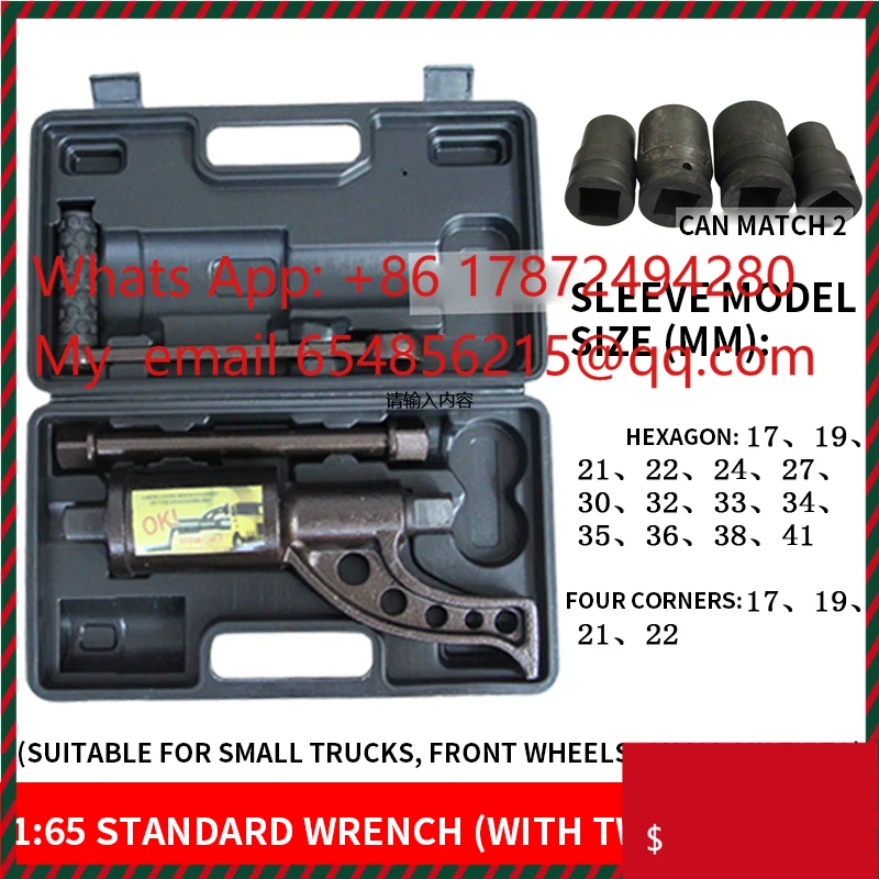 Large Truck Tire Unloading Labor-saving Wrench Heavy-duty Slowdown Manual Board Hand Tire Change And Removal Cranking Sleeve