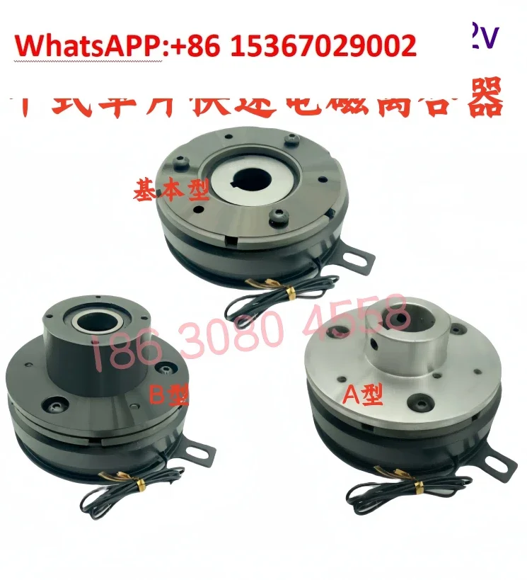 

Одночиповая быстрая электромагнитная муфта серии DLD6 DC24V12V
