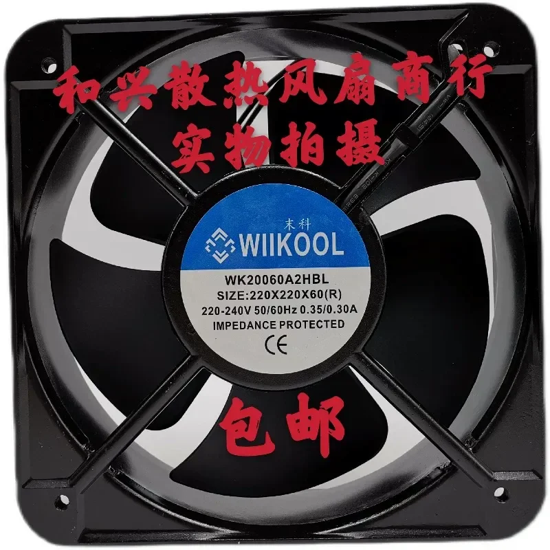 for WIIKOOL WK20060A2HBL Fan 20CM 20060 Welding Machine Cabinet Cooling Electric Fan 220V