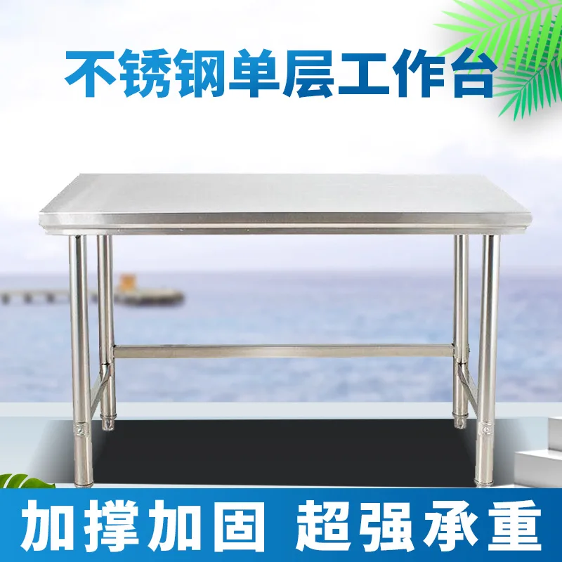 304 single-layer stainless steel workbench, kitchen console, stove rack, rectangular table, charging table, durable commercial