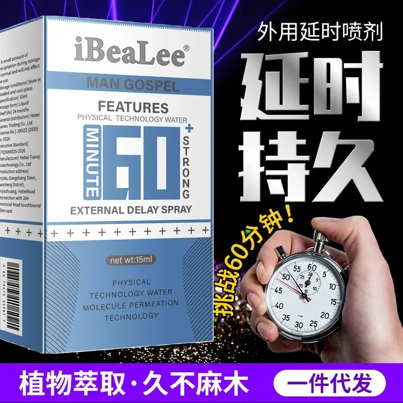 

Массажное масло с задержкой распыления Ibealee для мужчин спрей с задержкой для мужчин для наружного применения против преждевременной эякуляции продление 60 минут