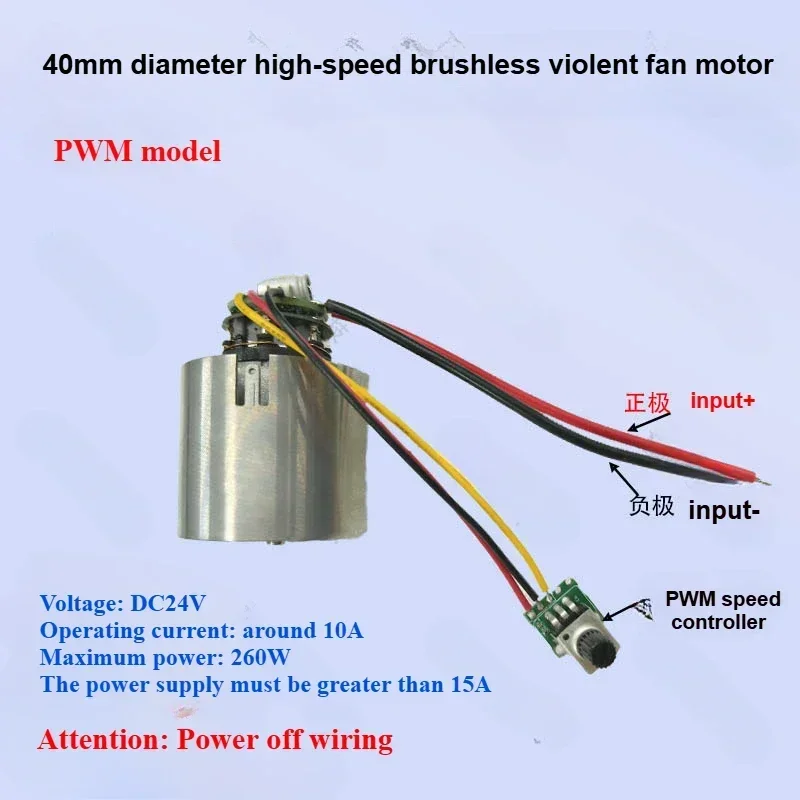 260W 고출력 송풍기 모터 40mm DC 24V 브러시리스 고속 80000rpm 폭력 터빈 팬
