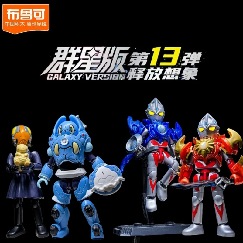 

Bruco Ultraman Block Man Star Edition 13th Bullet 13th Bullet Yake Hidden Blind Box Игрушка Оригинальное издание