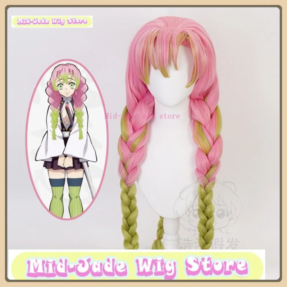 

Mid-jade Wig Store Kanroji Mitsuri Cosplay Wig Anime Game Role-playing Costume Halloween Costume Props Synthetic Hair