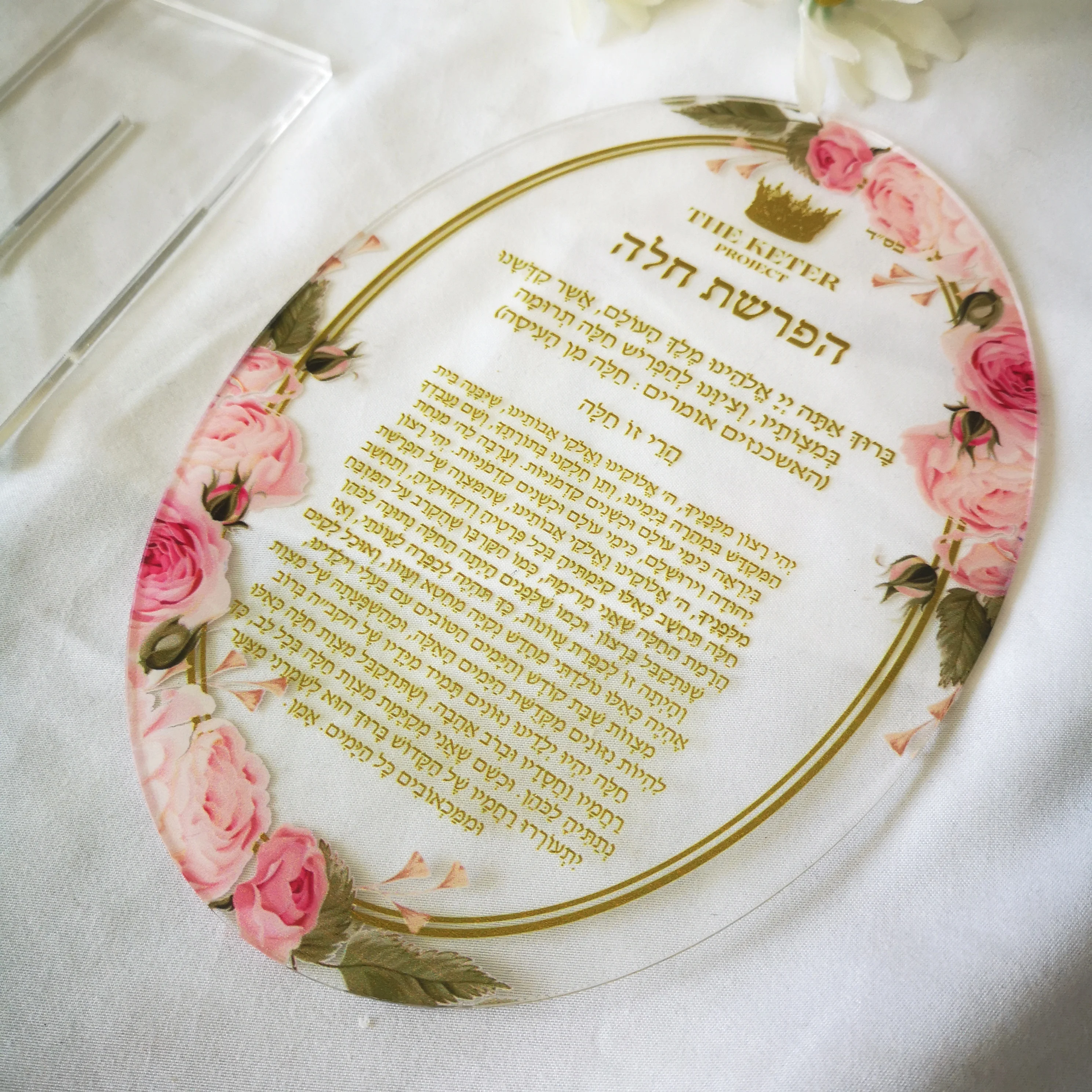 

Oval Acrylic Hebrew Invitation 2mm,Rose Flower With Gold Print,Ellipse Shape,Blessig,Party Decoration,Gift Favor,