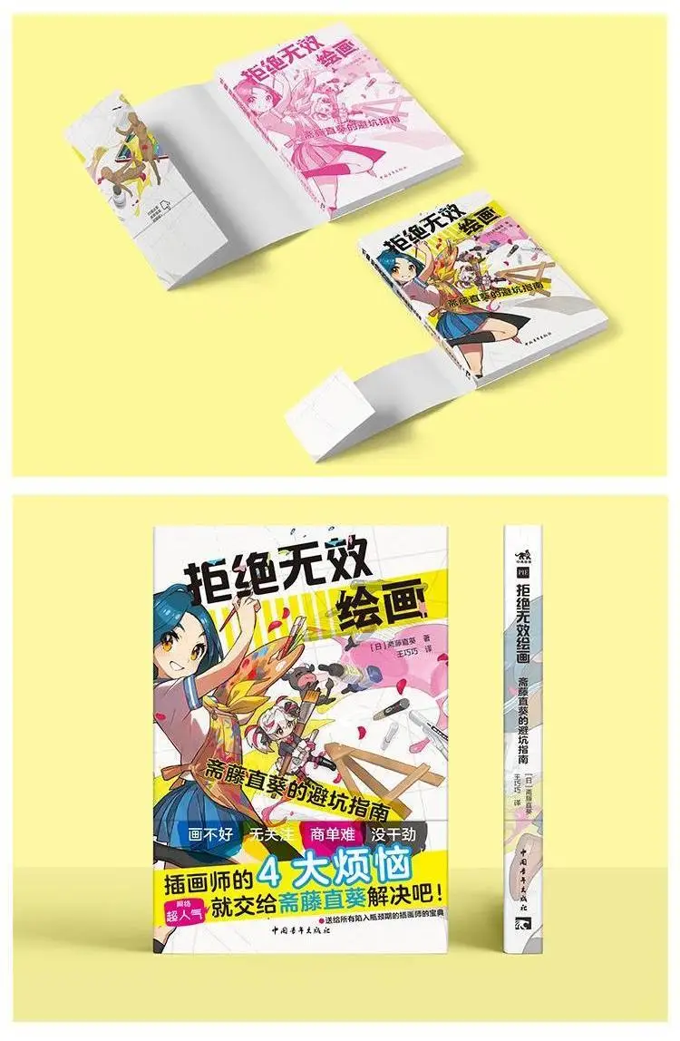 【منتج المخزون الأصلي】 رفض اللوحة غير الفعالة: دليل لتجنب الشلالات بواسطة Satō Naoko