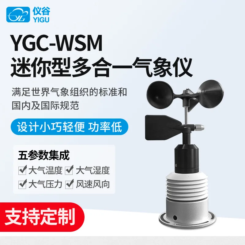 

Micro meteorological instrument Atmospheric temperature and humidity Pressure Wind speed Wind direction