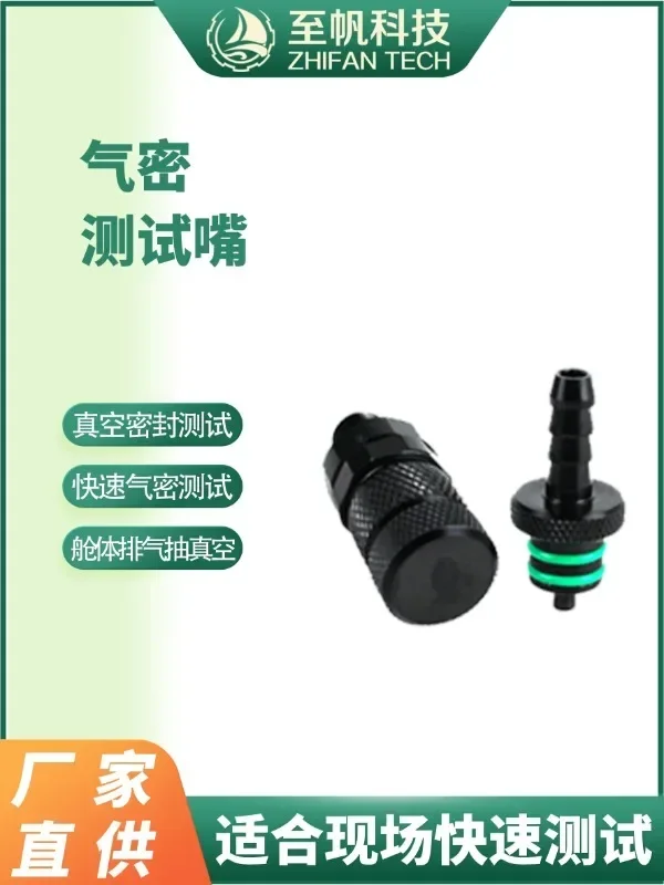M10 airtight test n ozzle sealing test chamber exhaust vacuum valve self sealing one-way valve PRV check valve
