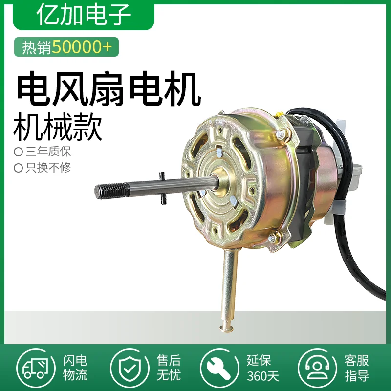 Universal 18 inch 20 thick electric fan motor FS-45 floor fan motor motor head 60W
