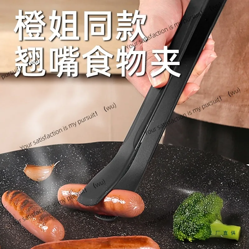 Silicone mouth food clip all-inclusive silicone high temperature resistant non-stick pan