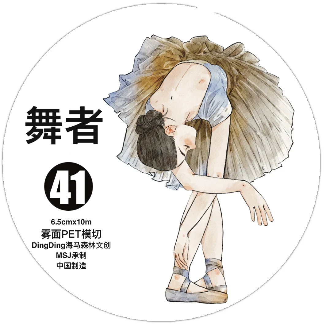 Ding Ding girl Ballet Series Journal pet washi TapeVOL.11【41 # Dancer
