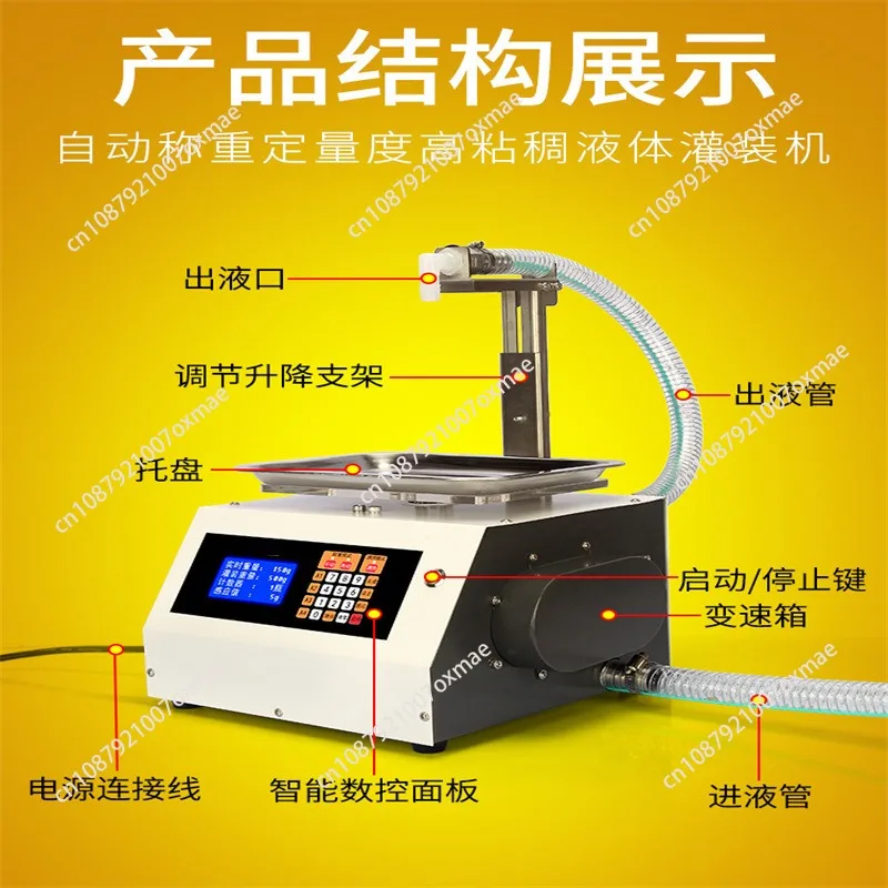 Weighing Type Fully Automatic Dispensing Filling Machine Honey Sesame Sauce Edible Oil Glue Viscous Liquid