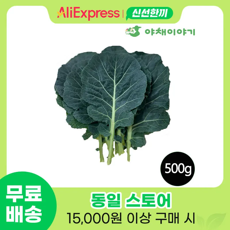 Vegetal Story Kale Mix 500g Kale Vegetales Mixtas