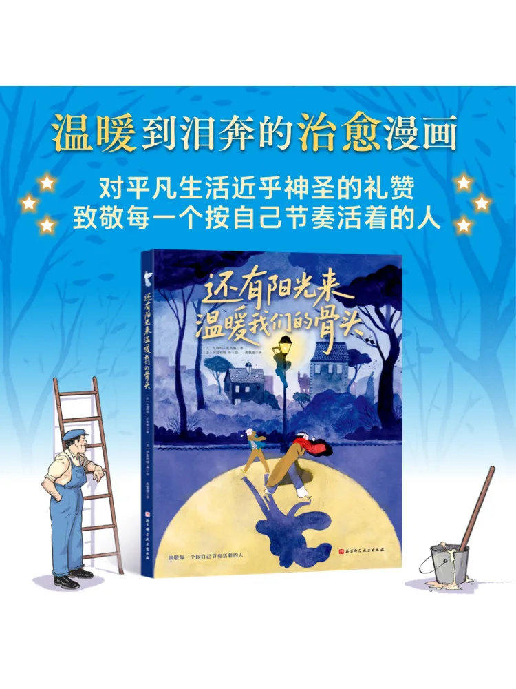 

Book-Winshare And the Sun Warms Our Bones