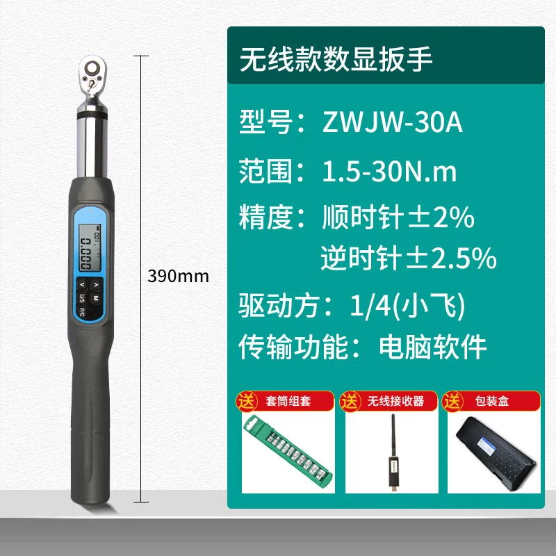 Wireless transmission digital torque wrench torque wrench force measurement electronic