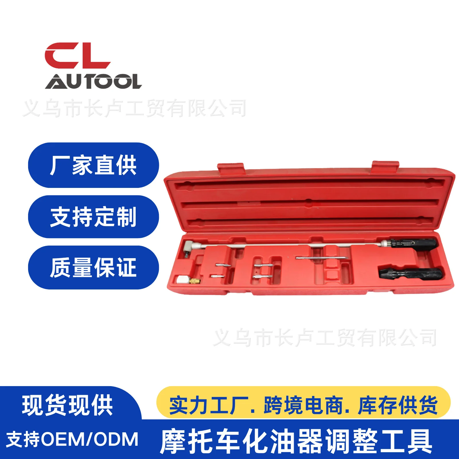 

Motorcycle carburetor adjustment tool, guide screw adjustment driver adjustment screwdriver