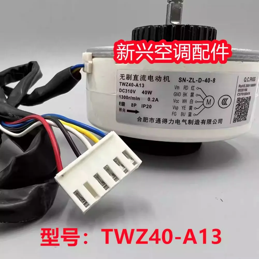 Original new Yangzi 3P inverter air conditioner cabinet DC motor TWZ40-A13 motor SN-ZL-D-40-8