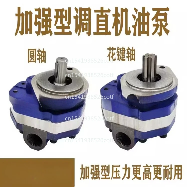 Steel bar straightening oil pump CBQD-25 left, gear pump, hydraulic, straightening machine accessories