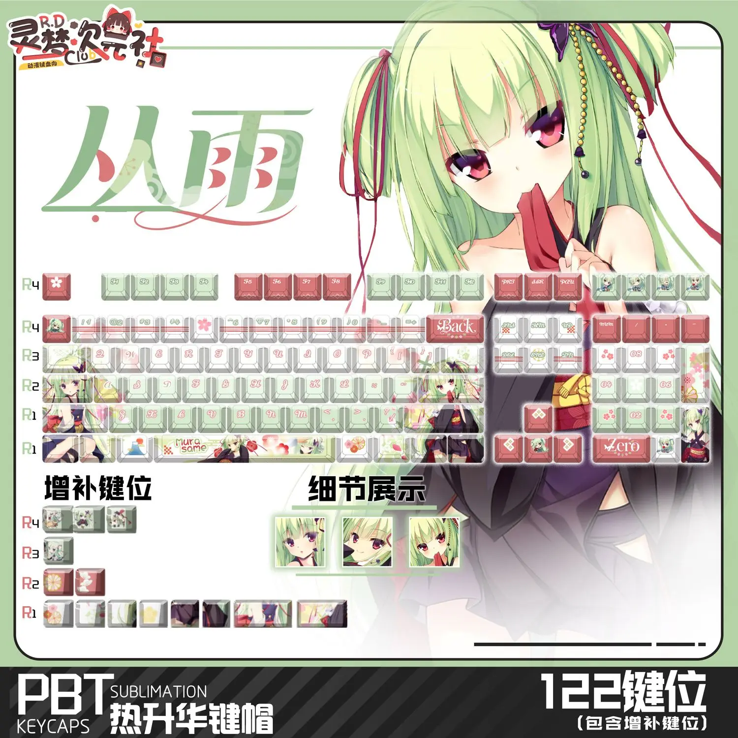 SenrenBanka Murasame Keycaps 122 Keys Game Chreey PBT Side Transparent Key Cap for Made68 Mad68 Wooting 60 Mechanical Keyboard