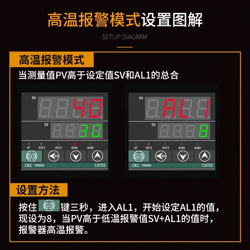 Temperature alarm over temperature high and low temperature warning light upper and lower limits