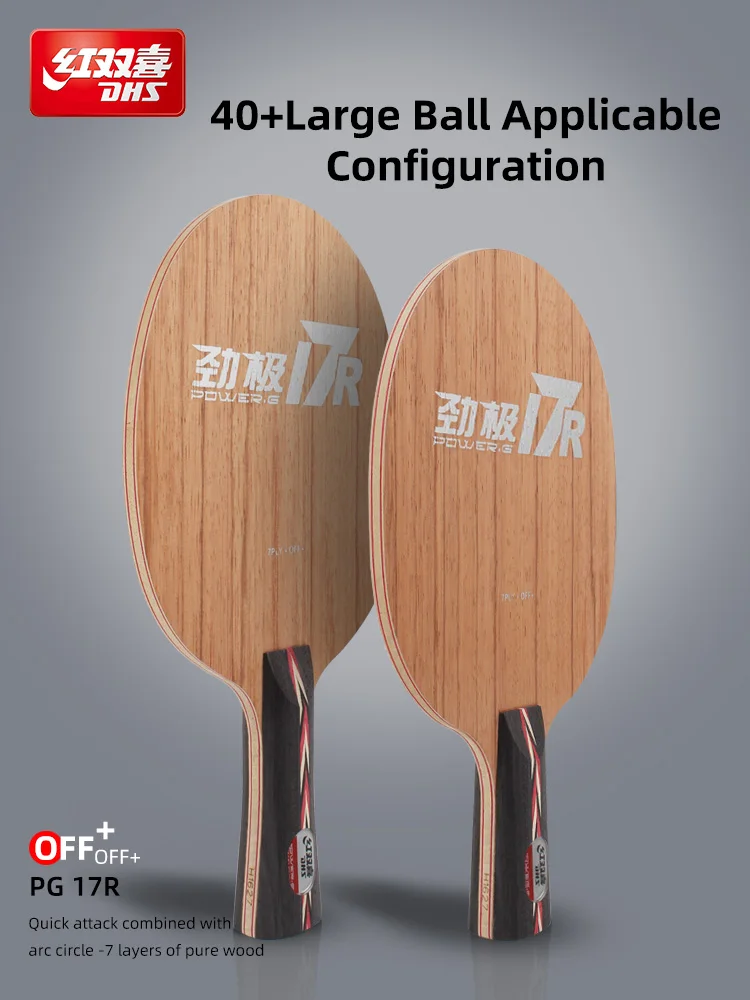 DHS PG17R / Power G 17 / PG-17/PG 17/PG.17 (Ship without Box) Table Tennis Blade / Racket Original DHS Ping Pong Bat / Paddle