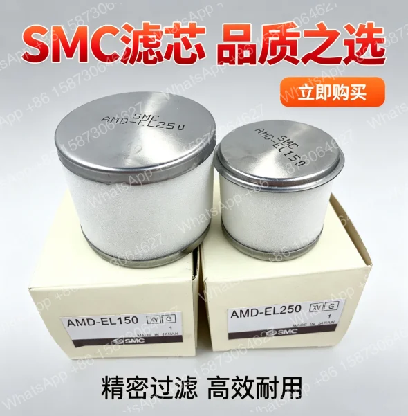 Cartucho de filtro SMC AM/AMH/AMD/AME-EL150/250/350/450/550/650