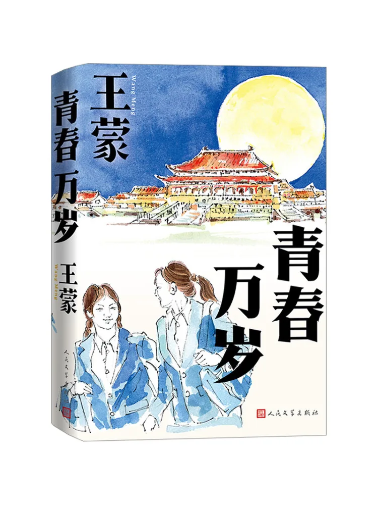 

Book-Winshare Long Live Youth