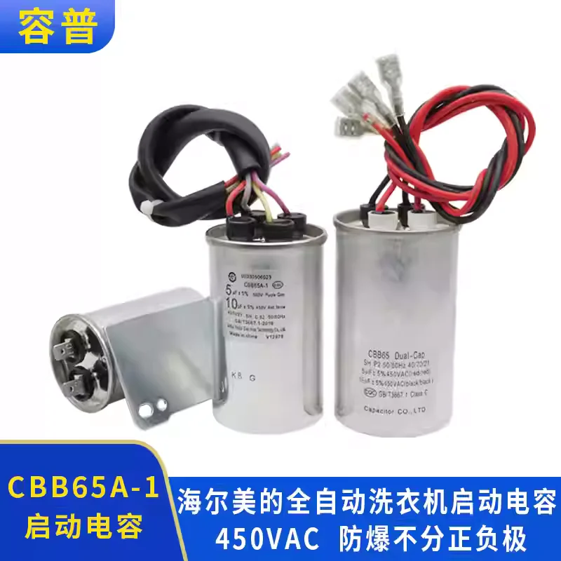 CBB60 motor operation capacitor operation capacitor 45UF 450V single-phase motor 2.2KW single plug with screw