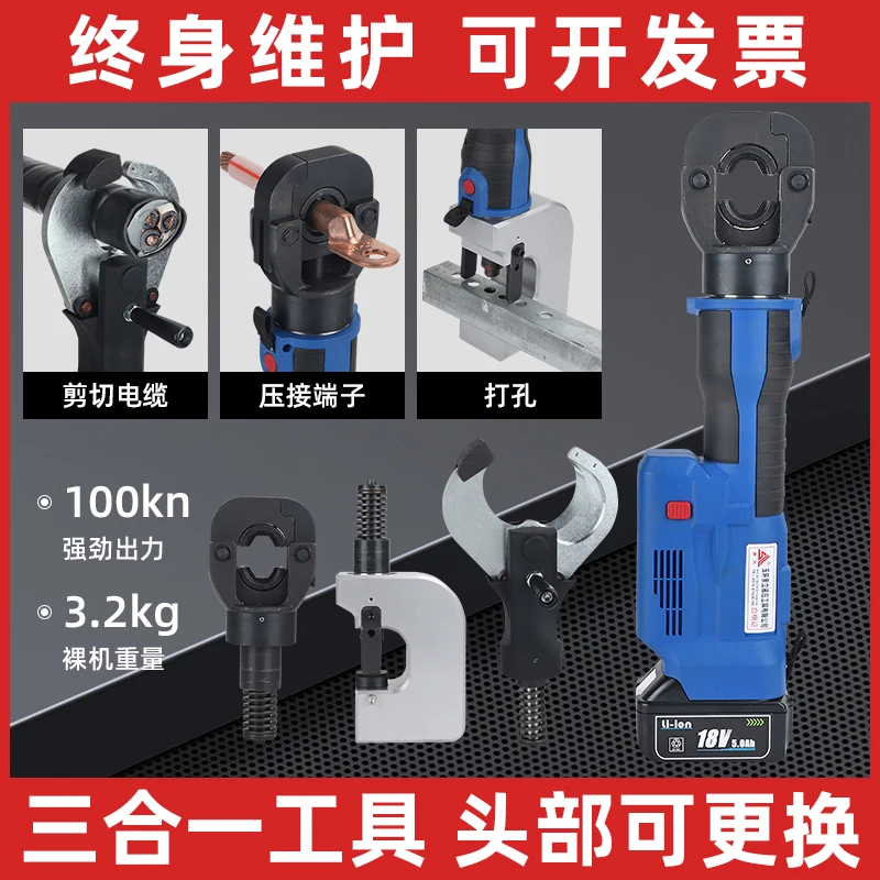 

Three-in-one rechargeable hydraulic pliers multi-functional wire cutters SZ300 hole punching machine opening electric wire cutte