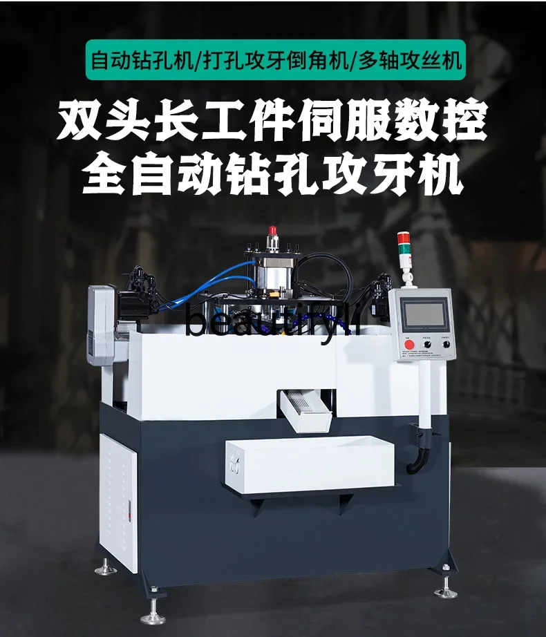 Double head long workpiece high speed servo multi-axis automatic drilling machine chamfering machine