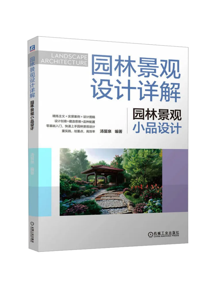Book-Winshare Detailed Explanation Of Garden and Landscape Design Design Of Garden and Landscape Features