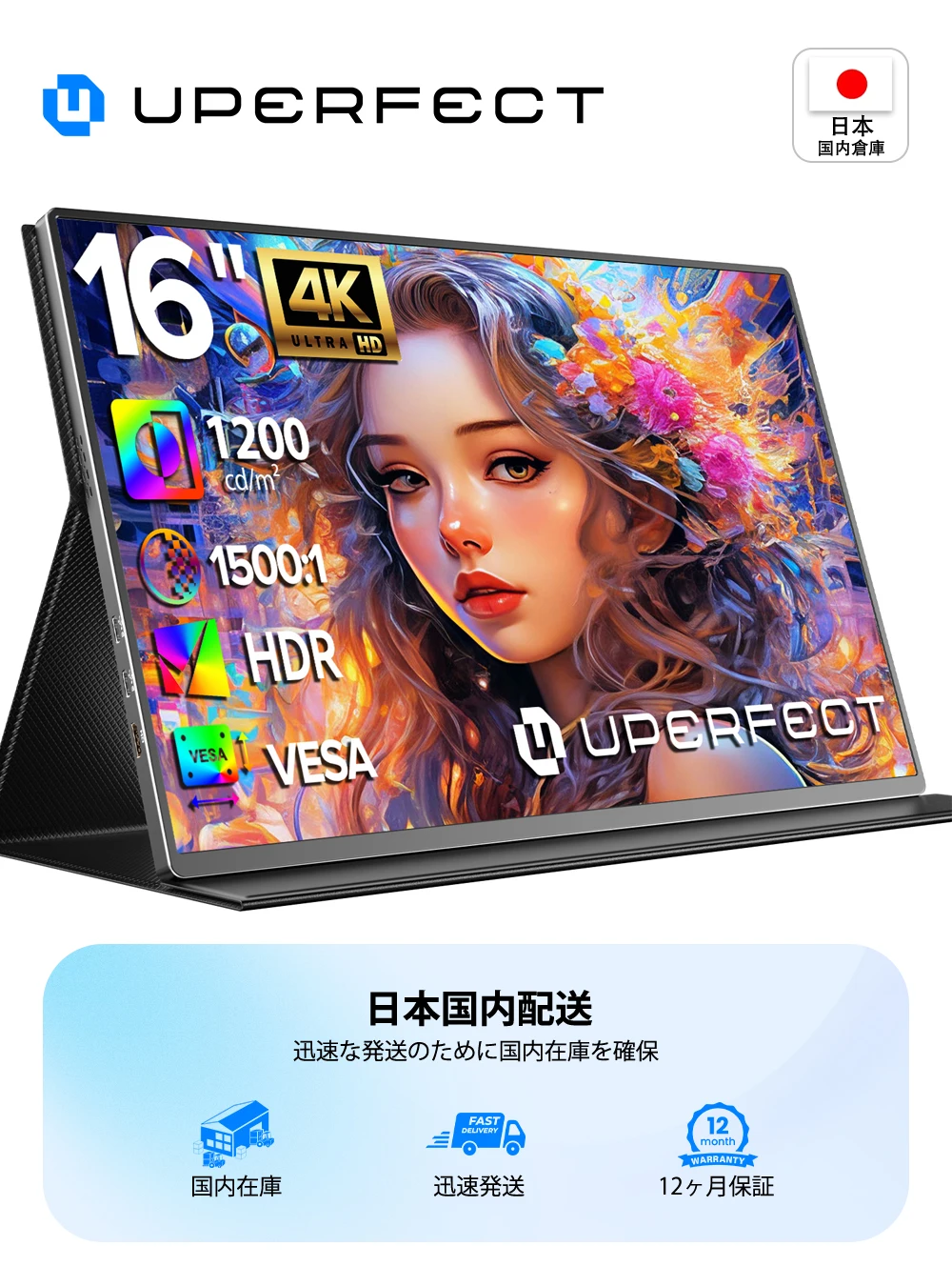 Uperfect 16インチ 4K ポータブルモニター 3840*2400 100%sRGB 1200ニット ゲーミングモバイルスクリーン ノートパソコン、スマホ、Switch、コンピューター、PCディスプレイ用