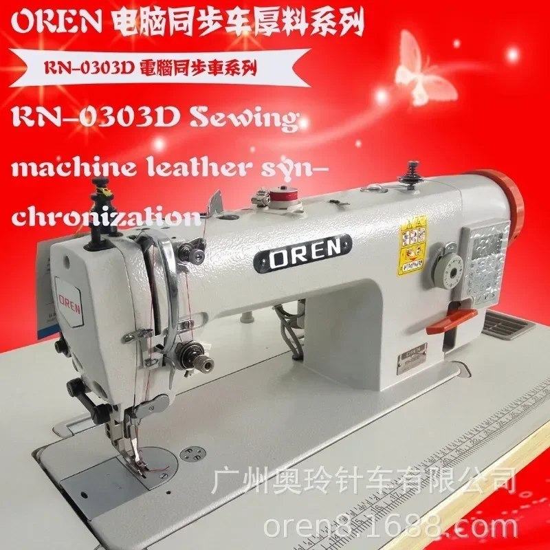 Ladies' diagonal cross bag processing and equipment RN-0303D new computer synchronous thick material machine