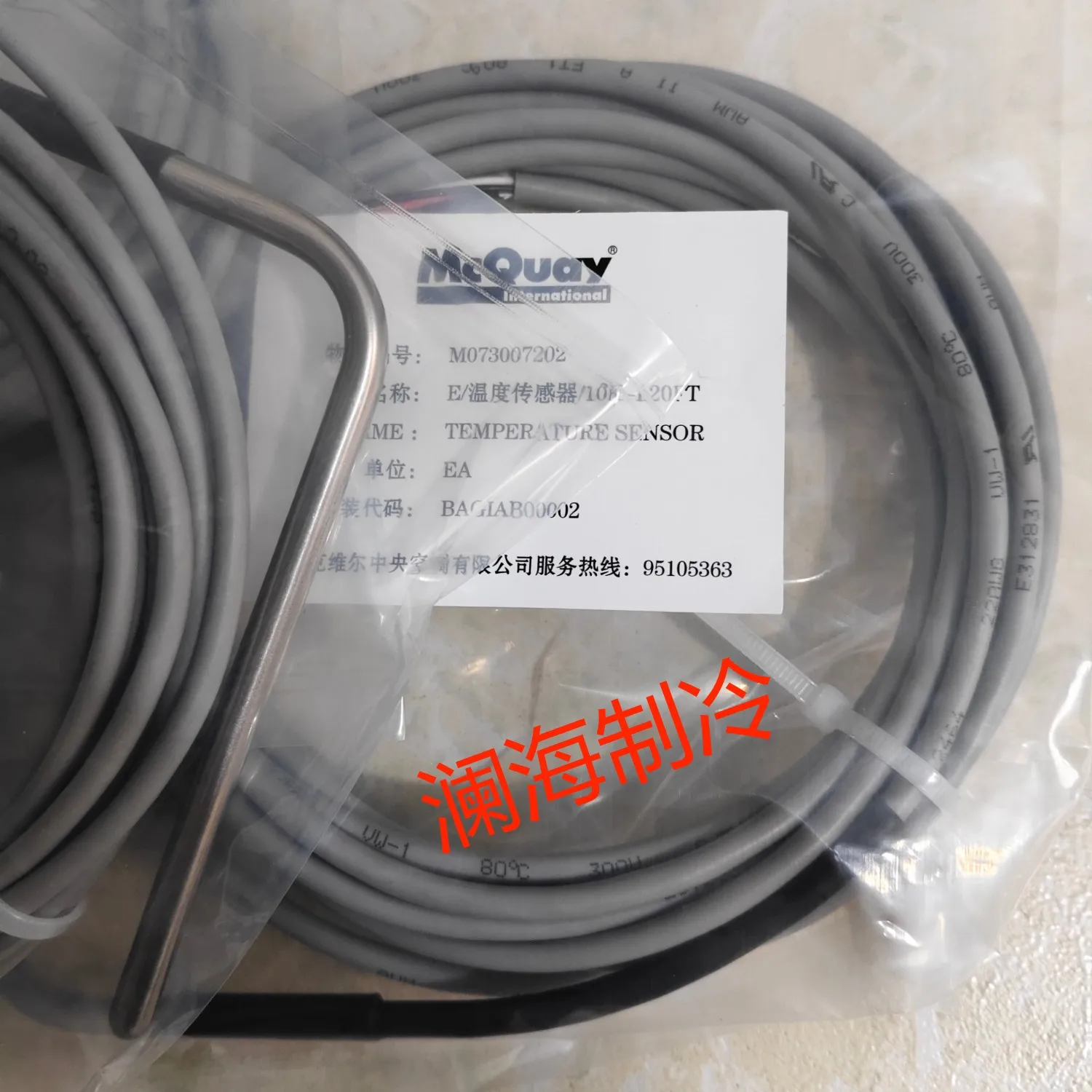 

Spot M073007202 McQuay centrifugal screw temperature sensor M073007202 3 meters