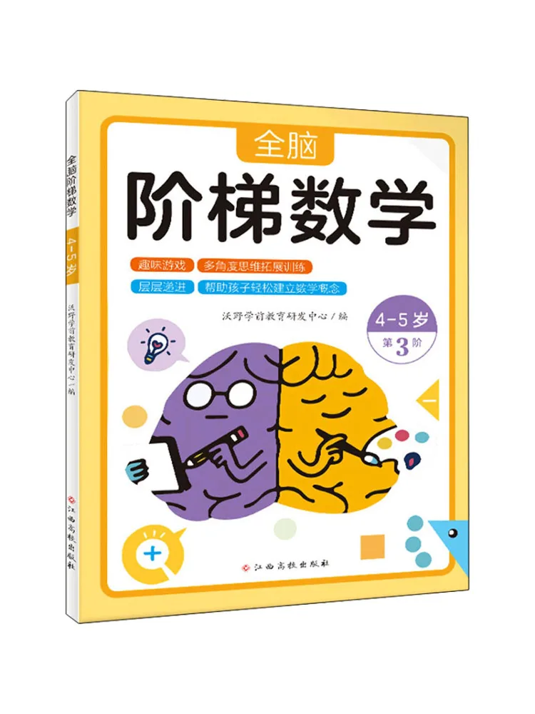 

Book-Winshare Whole Brain Ladder Mathematics 4 5 Years Old