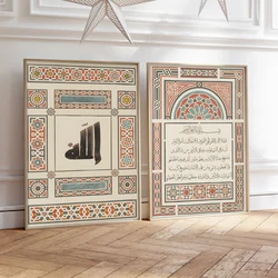 Islamic Geometry  Beige Arabic Pattern Poster Modern Wall Art Print Picture Canvas Painting Vintage  Muslim Gift Home Decor