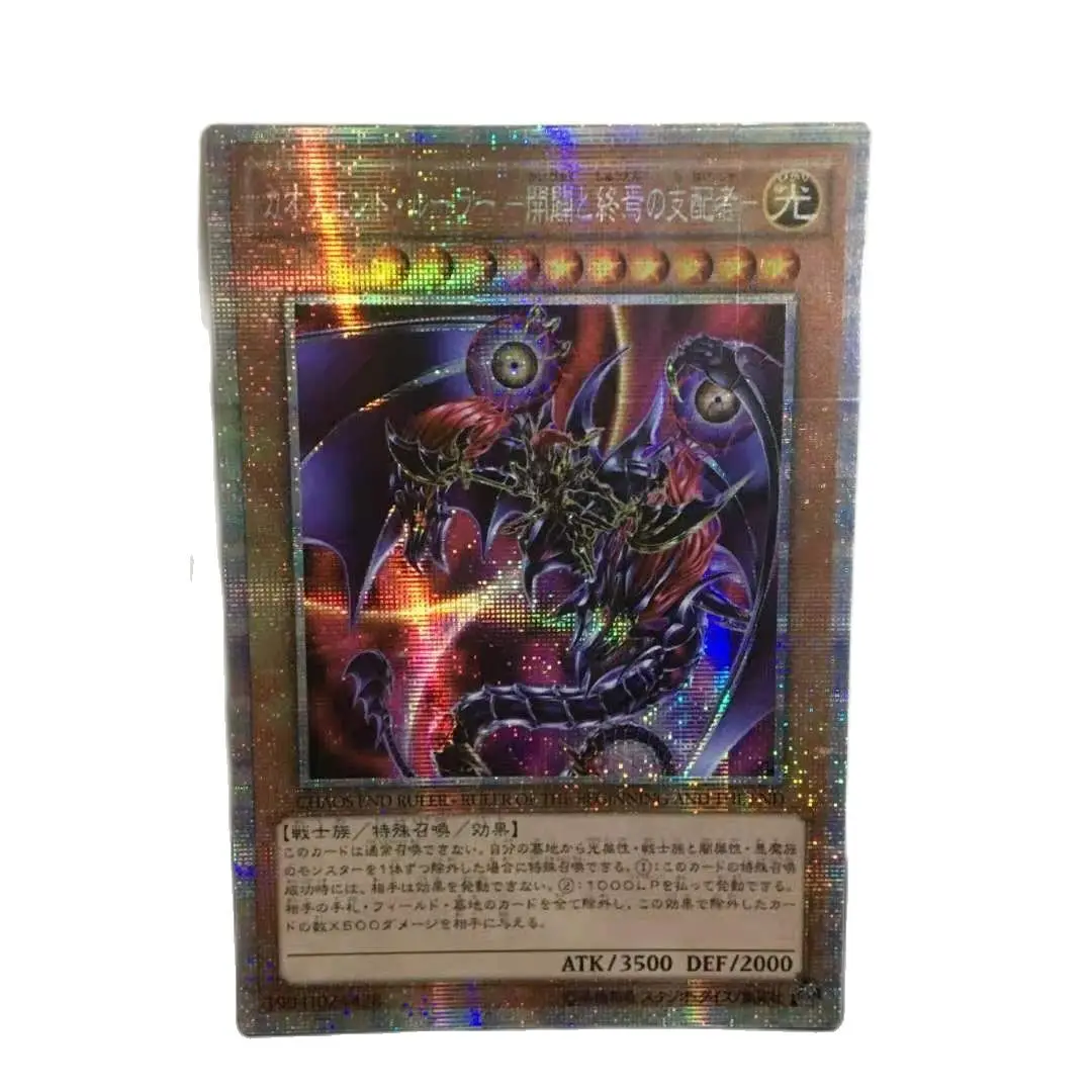 

Yu-Gi-Oh DIY Special Production Envoy Of the End Hobby Collection Card （Not Original）