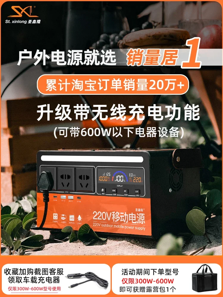 220V mobile power supply outdoor large-capacity portable home self-driving tour live camping stall backup emergency power