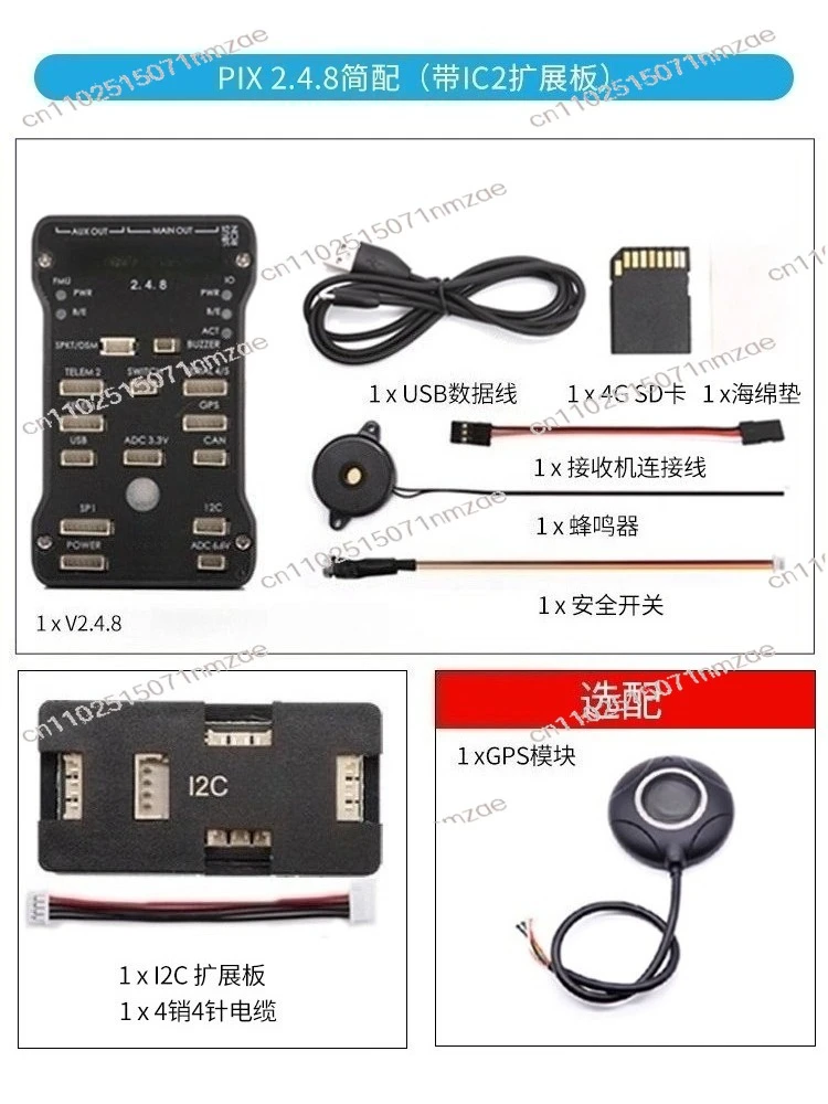 

Прерыватель De Sécurité, Pilote Automatique PX4 PIX 2.4.8 32 Bit, Contrôleur De Vol