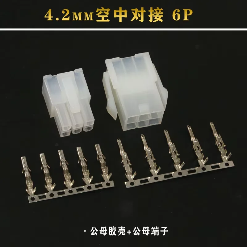 5557/5559 2x2P/3/4/5/6/7/8/9/10/11/12Pin 24Pin 4.2mm Pitch Terminal/Housing/Pin Header Wire Connector Adaptor 5557 5559 Kits