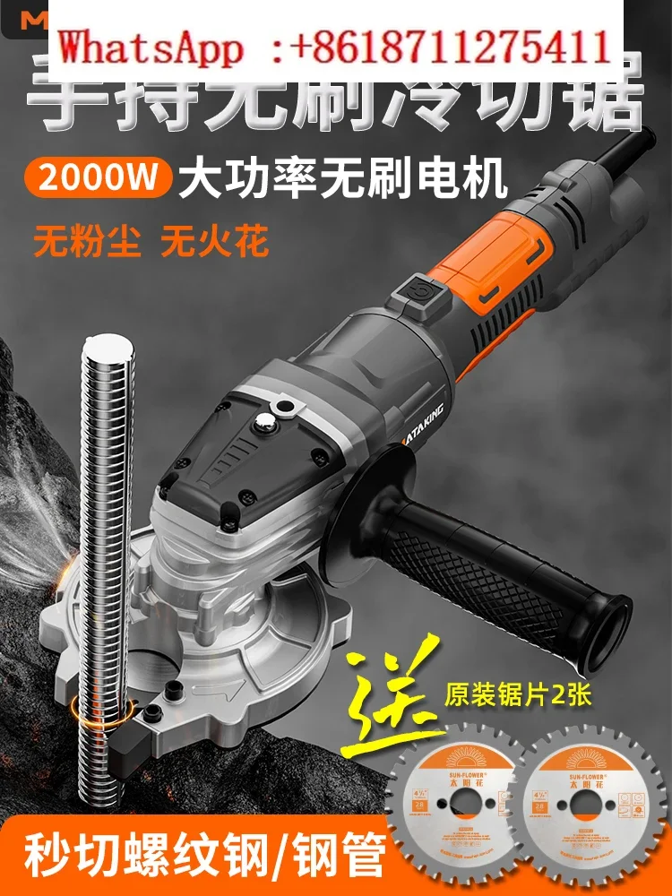 Handheld brushless cold cutting saw, metal threaded steel bar round pipe cutting machine, handheld cold cutting machine