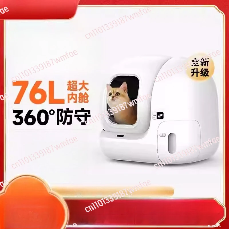 

Intelligent automatic cat toilet MAX electric cat litter box deodorizing automatic shoveling cat supplies
