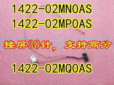 Для экранных кабелей ASUS A580, A580U, F8000U, FL8000UN, X542UQ и разъемов экрана дисплея