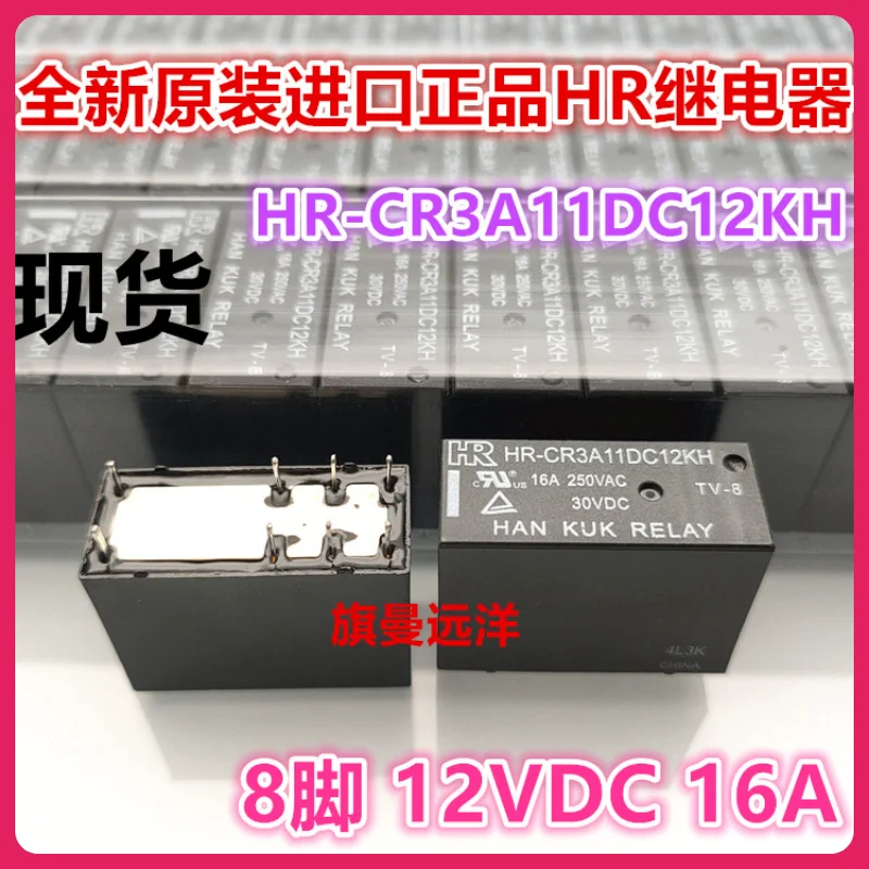 

(5PCS/LOT) HR-CR3A11DC12KH /HR 12V 12VDC 16A