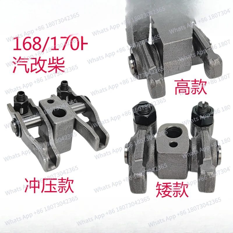 

Suitable for the 168F horizontal diesel engine water pump pump parts 170FA gas-to-diesel rocker arm