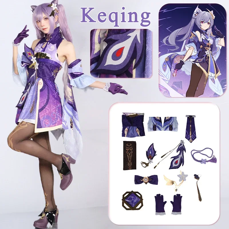 Keqing Cosplay Costume Game Dress Wig Anime Skin Ke Qing Chinese Style Uniform  Halloween Carnival Party for Women Comic Con