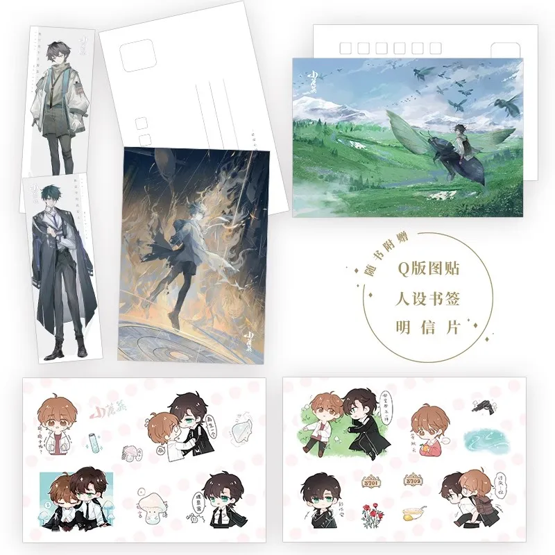 2 Libri/Set Piccolo Fungo Xiao Mo Gu Romanzo Originale Vol. 1+2 Fantascienza cinese Danmei Libro di narrativa Brush Edge Edition